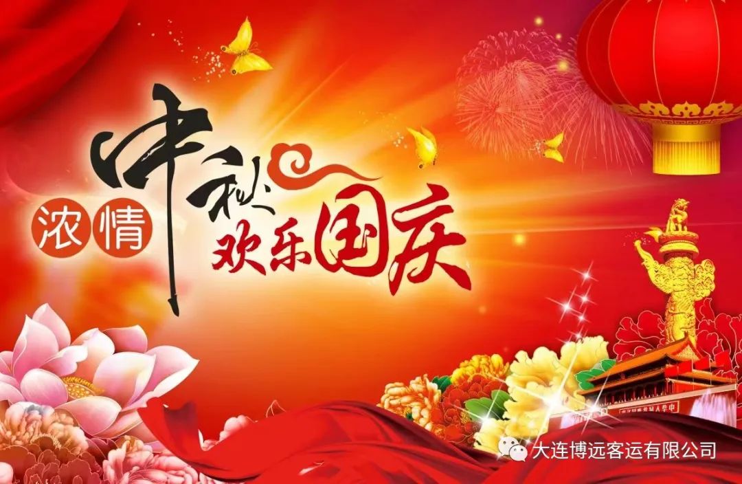 中秋、國(guó)慶節(jié)寄語(yǔ)